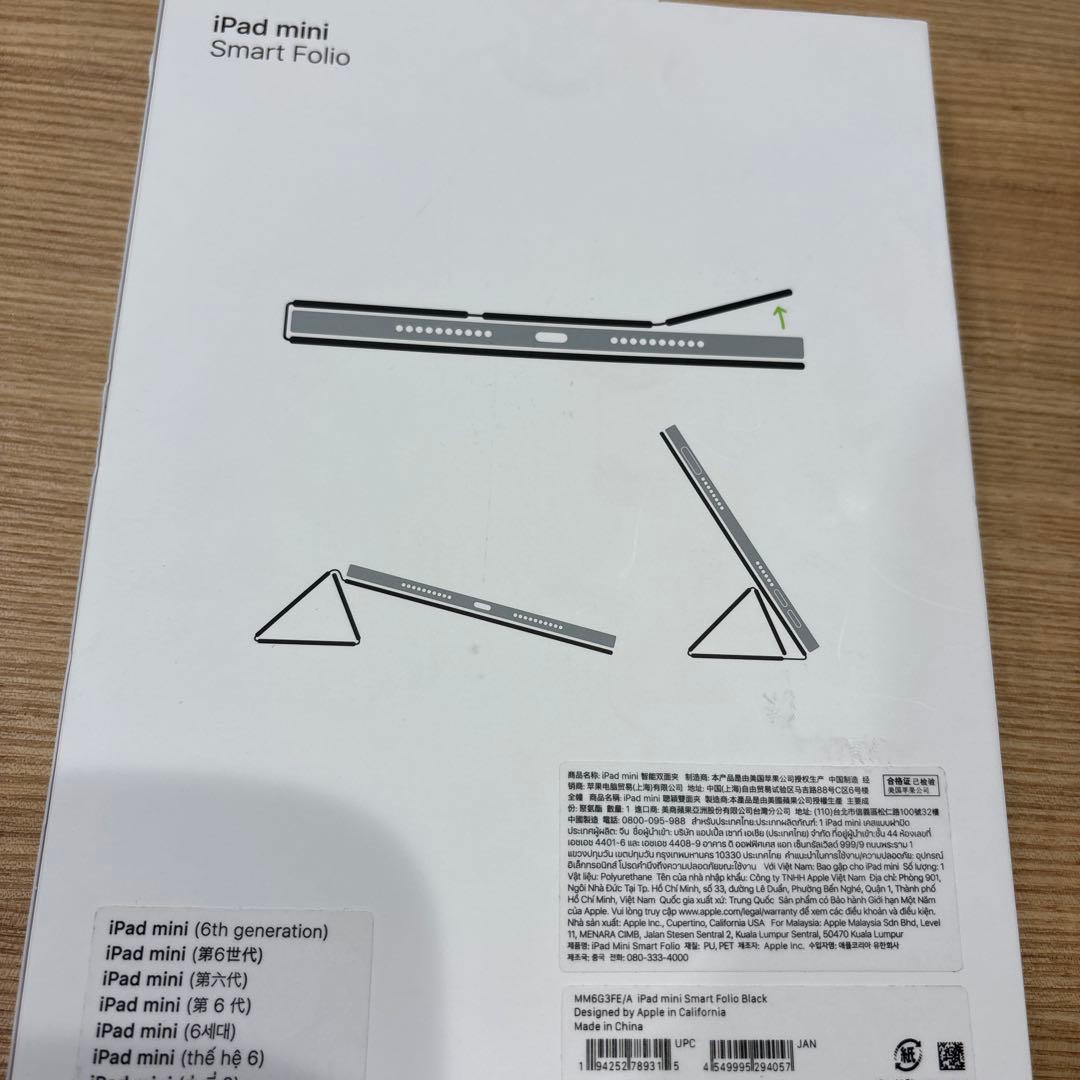 Apple Smart Folio iPad mini 第6世代 ブラック