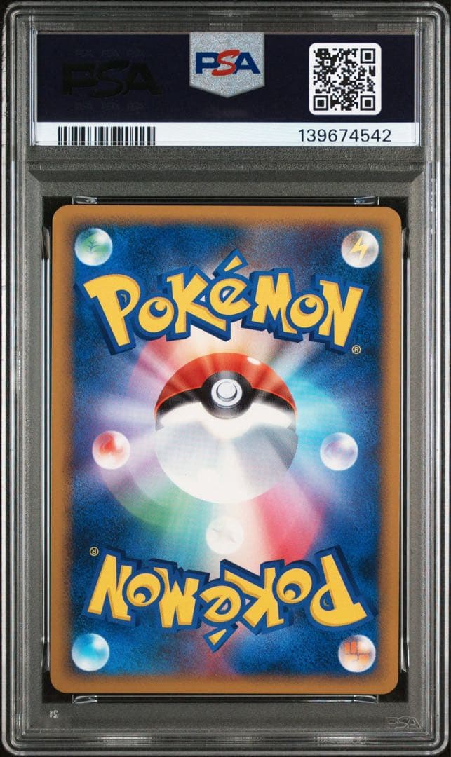 PSA10 ヒメグマ ハートゴールド ソウルシルバー プロモ