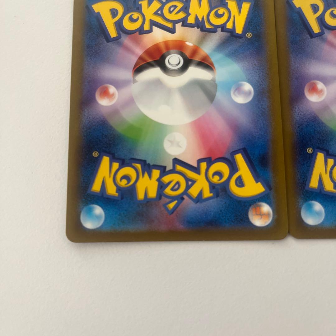 ポケモンカード　ヒトカゲ ar 2枚