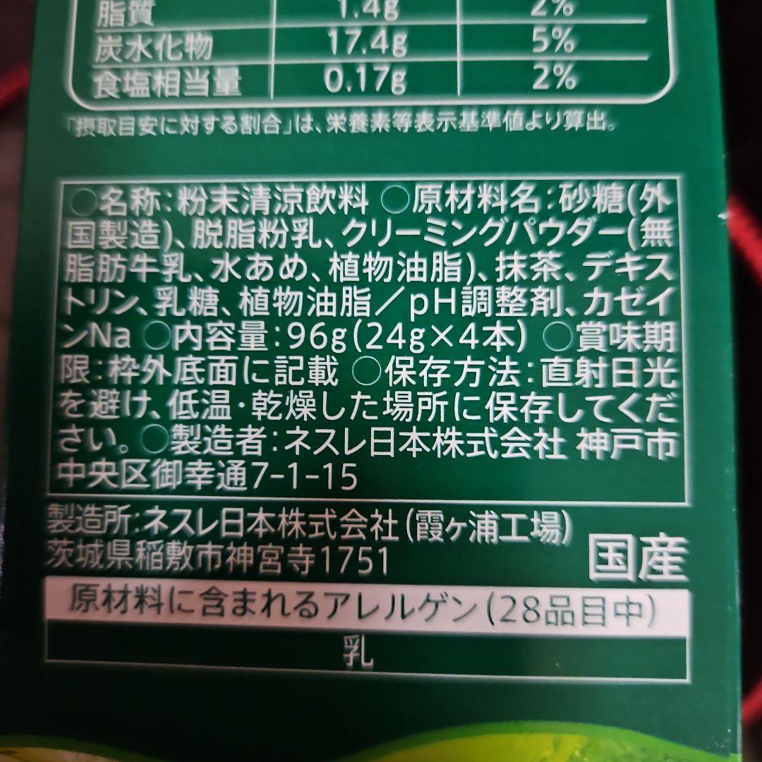 スターバックス　　カフェモカ　ホワイトモカがほとんどで　20箱 の計80本
