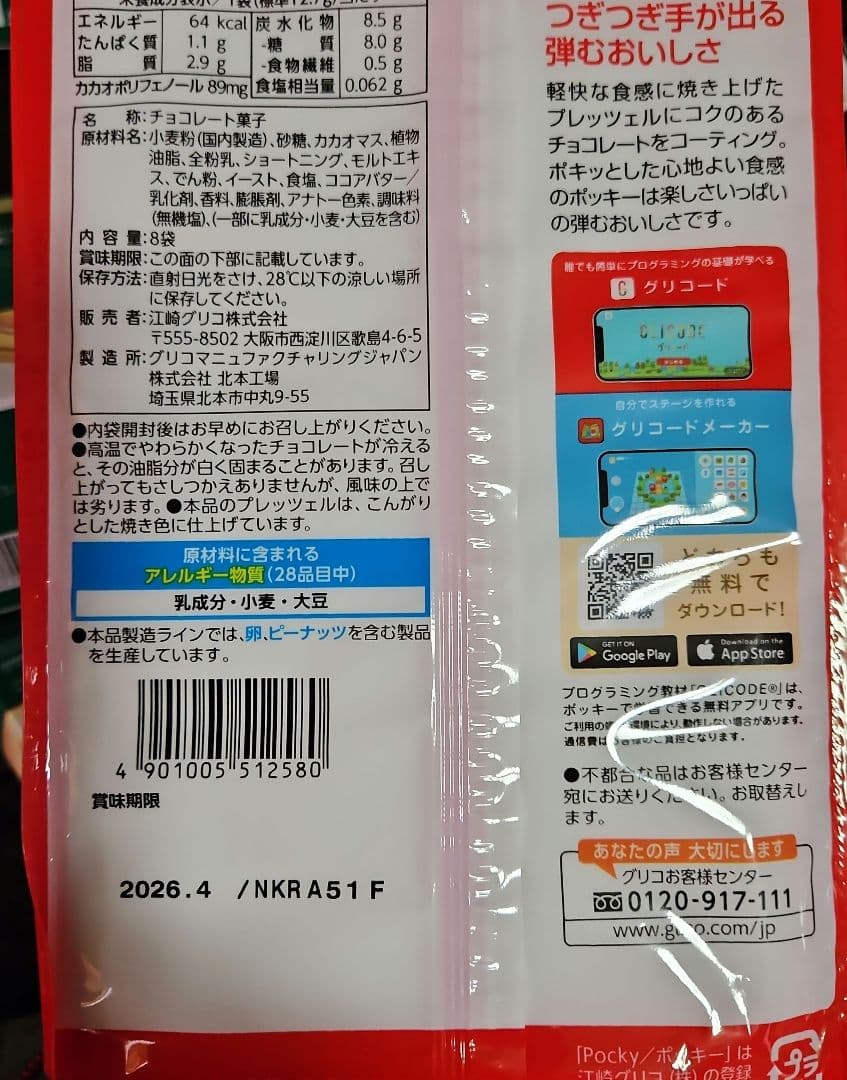 スターバックス　　カフェモカ　ホワイトモカがほとんどで　20箱 の計80本
