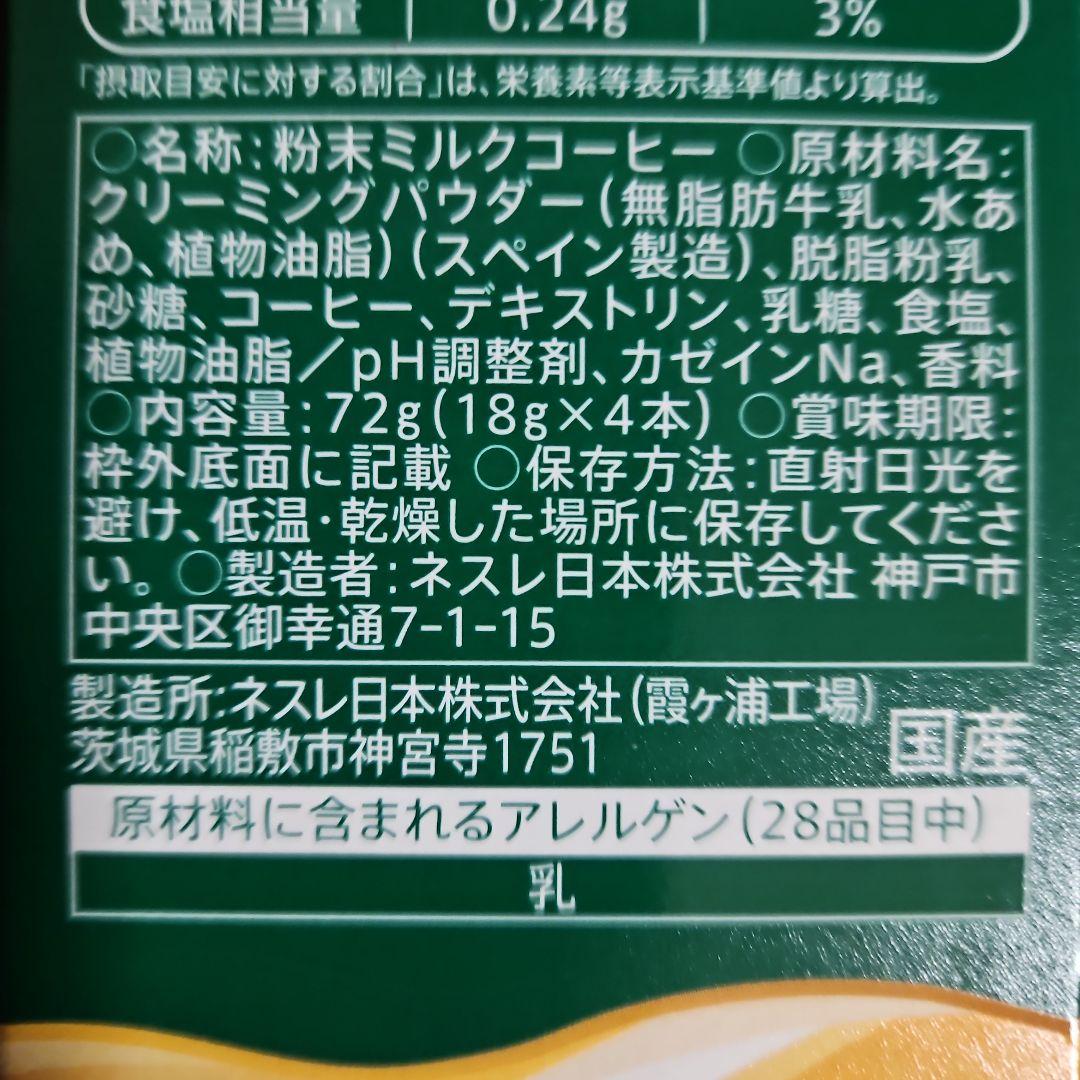 スターバックス　　カフェモカ　ホワイトモカがほとんどで　20箱 の計80本