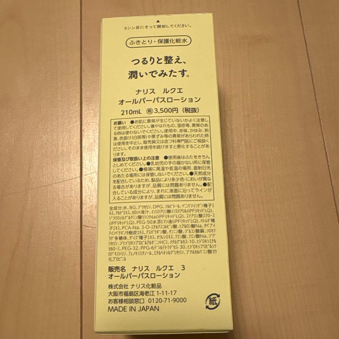 ルクエ Wクレンジング・洗顔 & パーパスセット