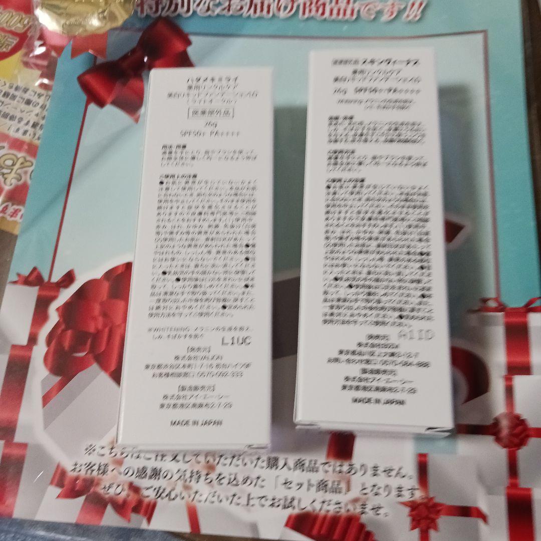 ☆新品☆ Skin Veenus 美白リキッドファンデ& ハダメキミライファンデ