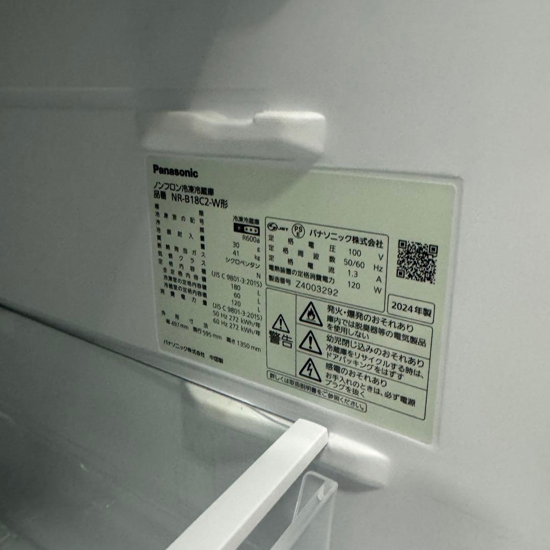 【配送・設置無料‼️】パナソニック 180L 冷蔵庫 2ドア 24年製