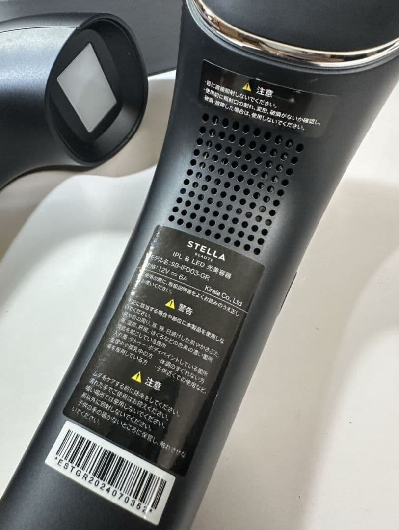 美品 最新型 STELLA BEAUTE 脱毛器SB-IFD03-GR