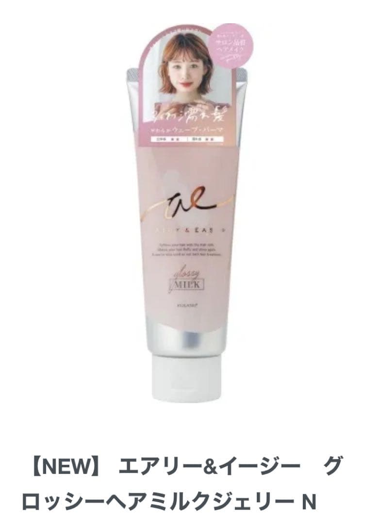 新生活応援!!ヘアケア&ボディケア8点セット