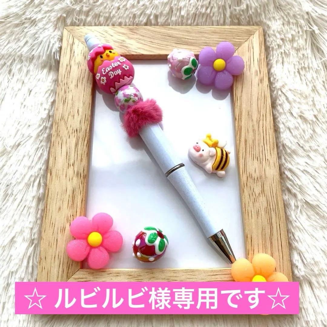 ☆ひよこが可愛いEasterカスタムボールペン☆B