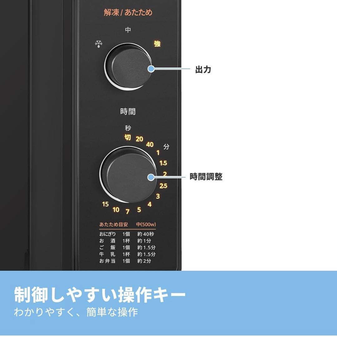 【新品】comfee 電子レンジ 17L ターンテーブル CF-AM202-BK