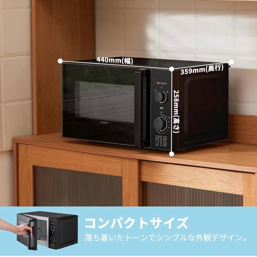 【新品】comfee 電子レンジ 17L ターンテーブル CF-AM202-BK