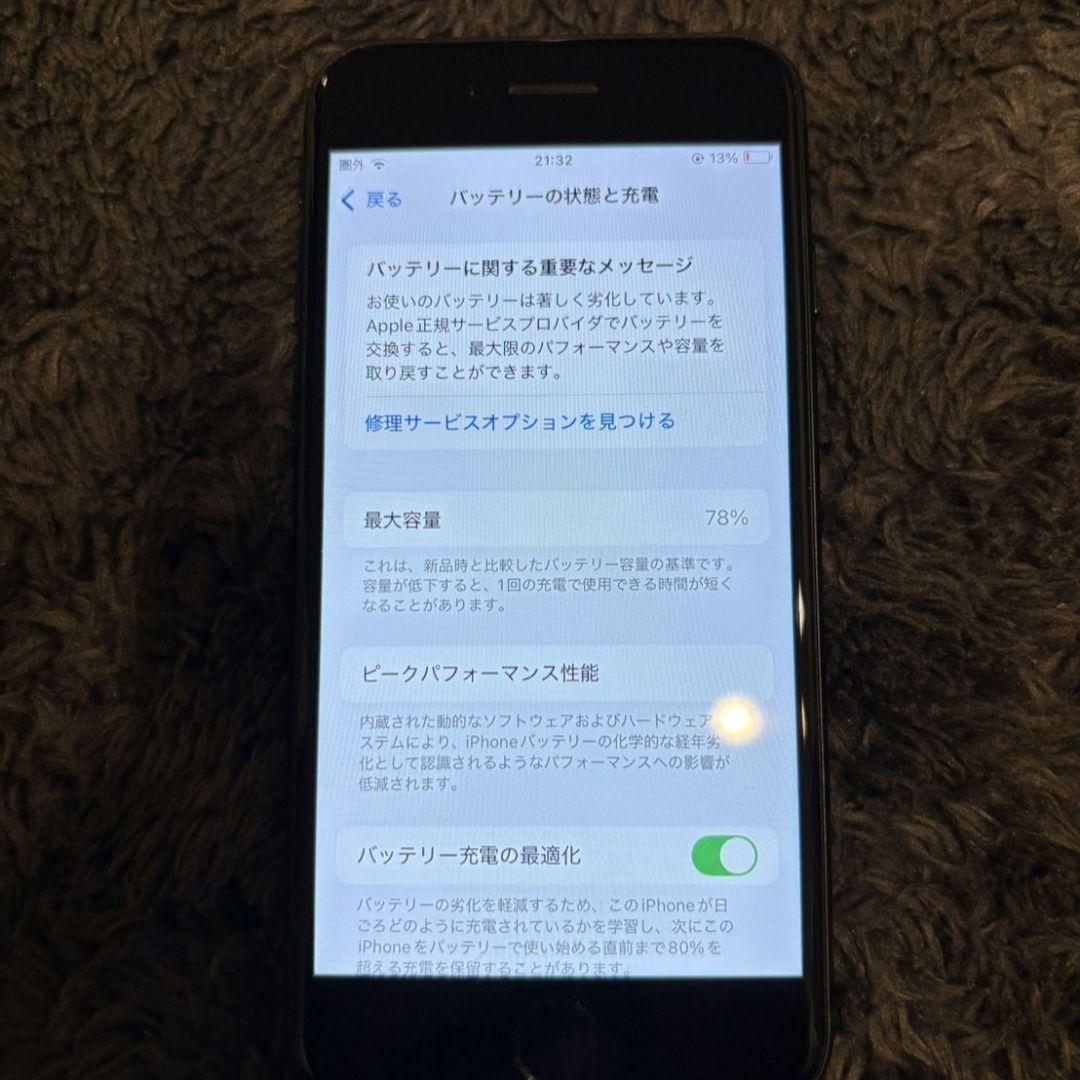 Apple iPhone SE (第3世代) 本体 ブラック ミッドナイト