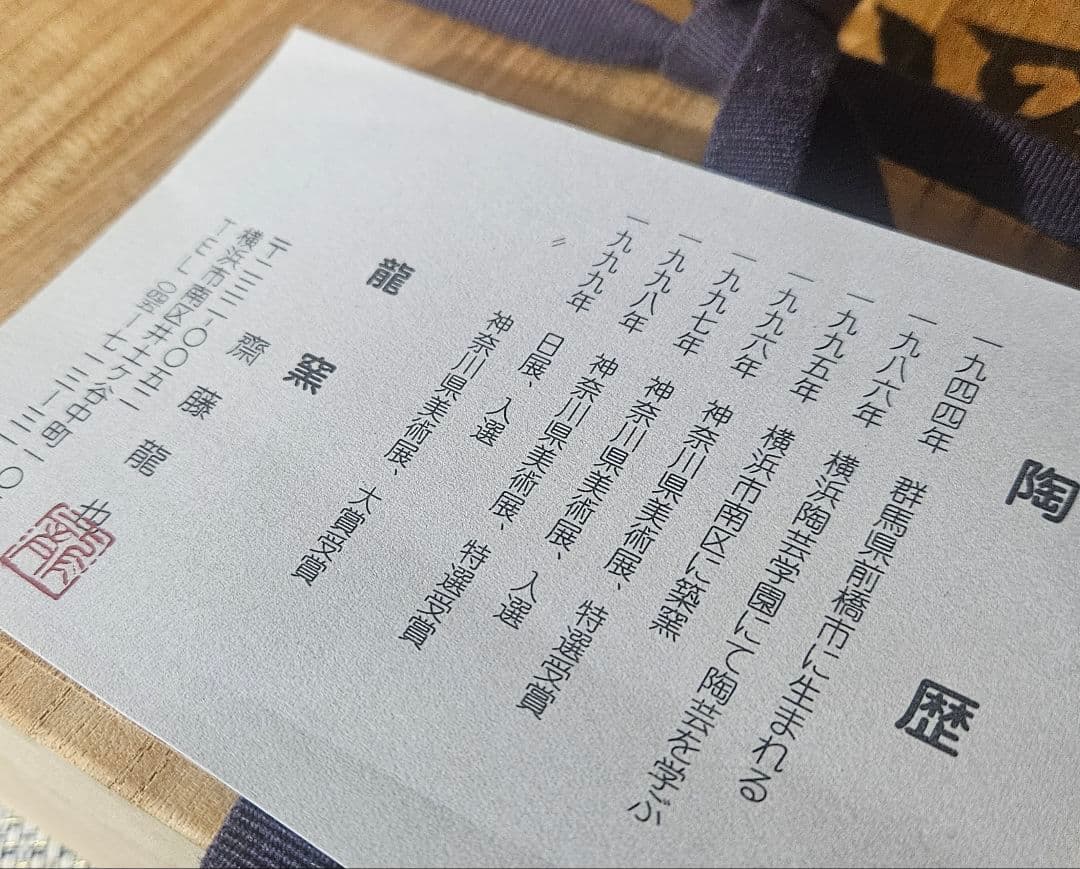 日本工芸会正会員　日展作家　齋藤龍也作 象嵌角皿　径25.3cm×24.7cm