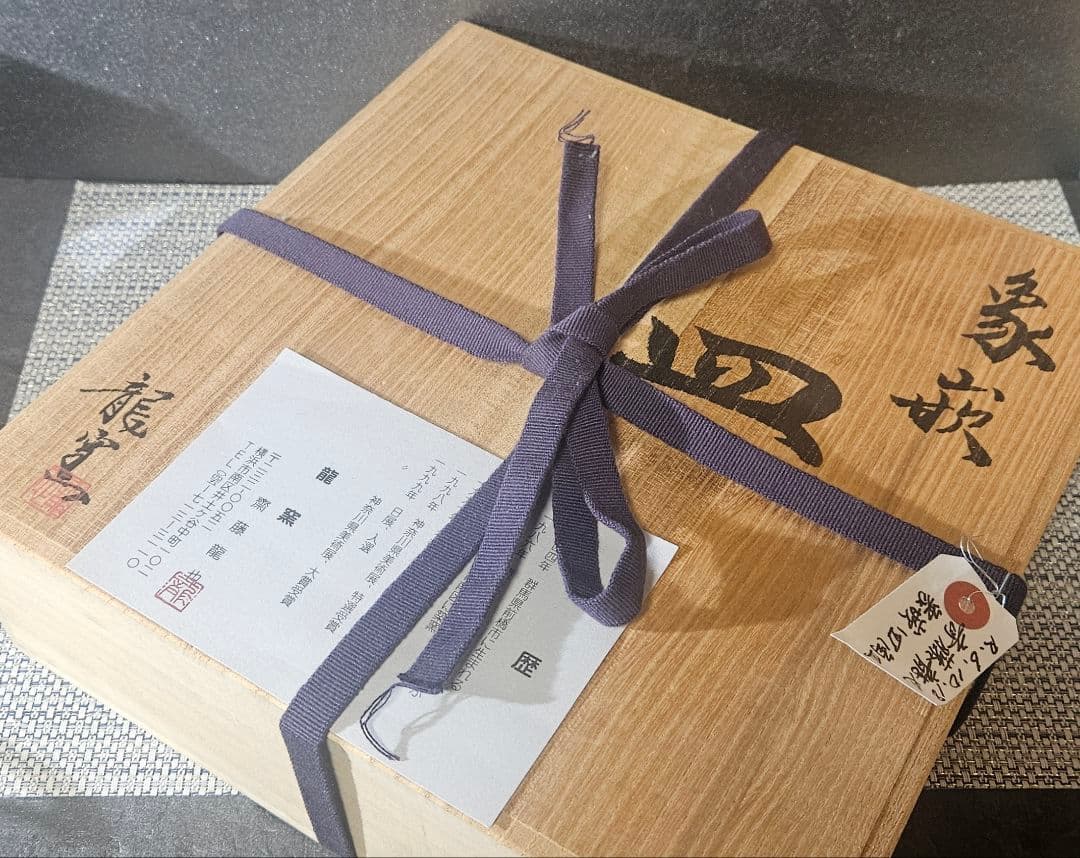 日本工芸会正会員　日展作家　齋藤龍也作 象嵌角皿　径25.3cm×24.7cm