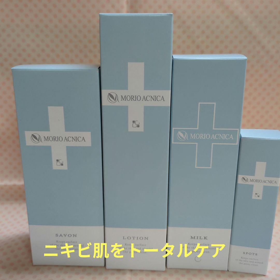 モリオアクニカ プラス スキンケアセット+試供品5パウチ
