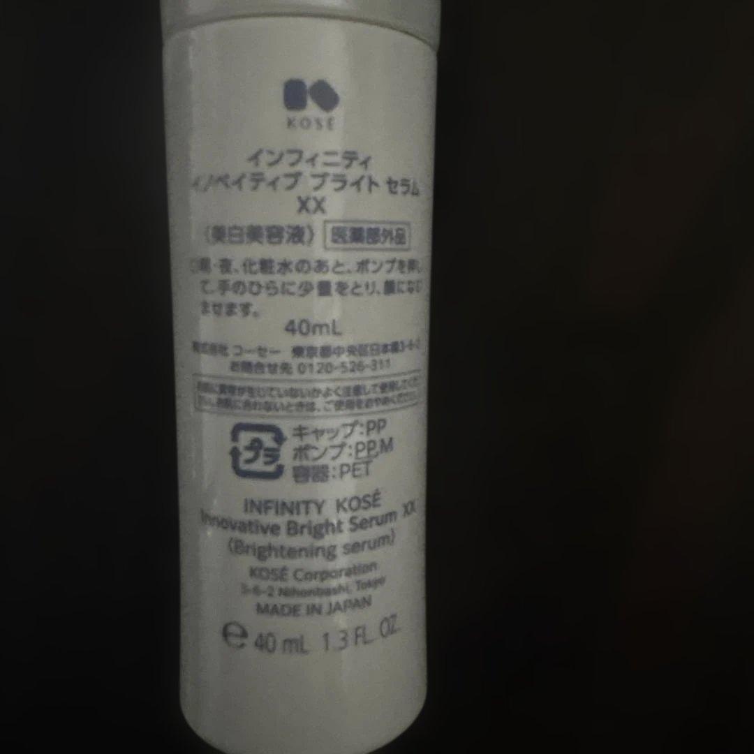 インフィニティ　イノベイティブブライトセット