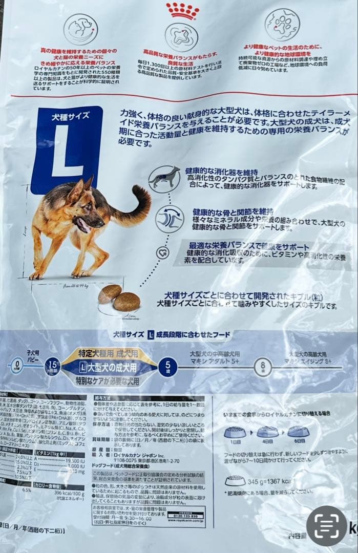  CANIN マキシアダルト大型犬用 16kg