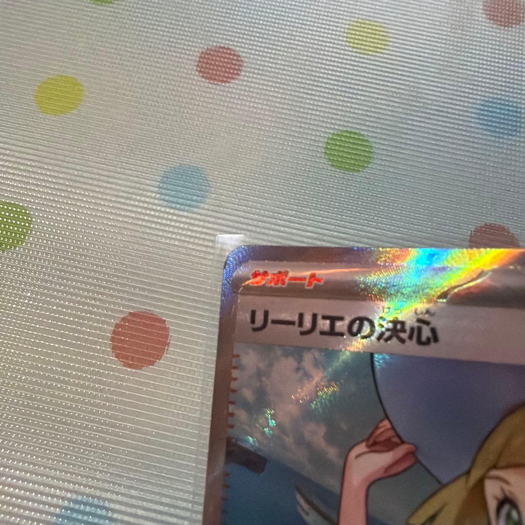 傷あり　　リーリエの決心　SR