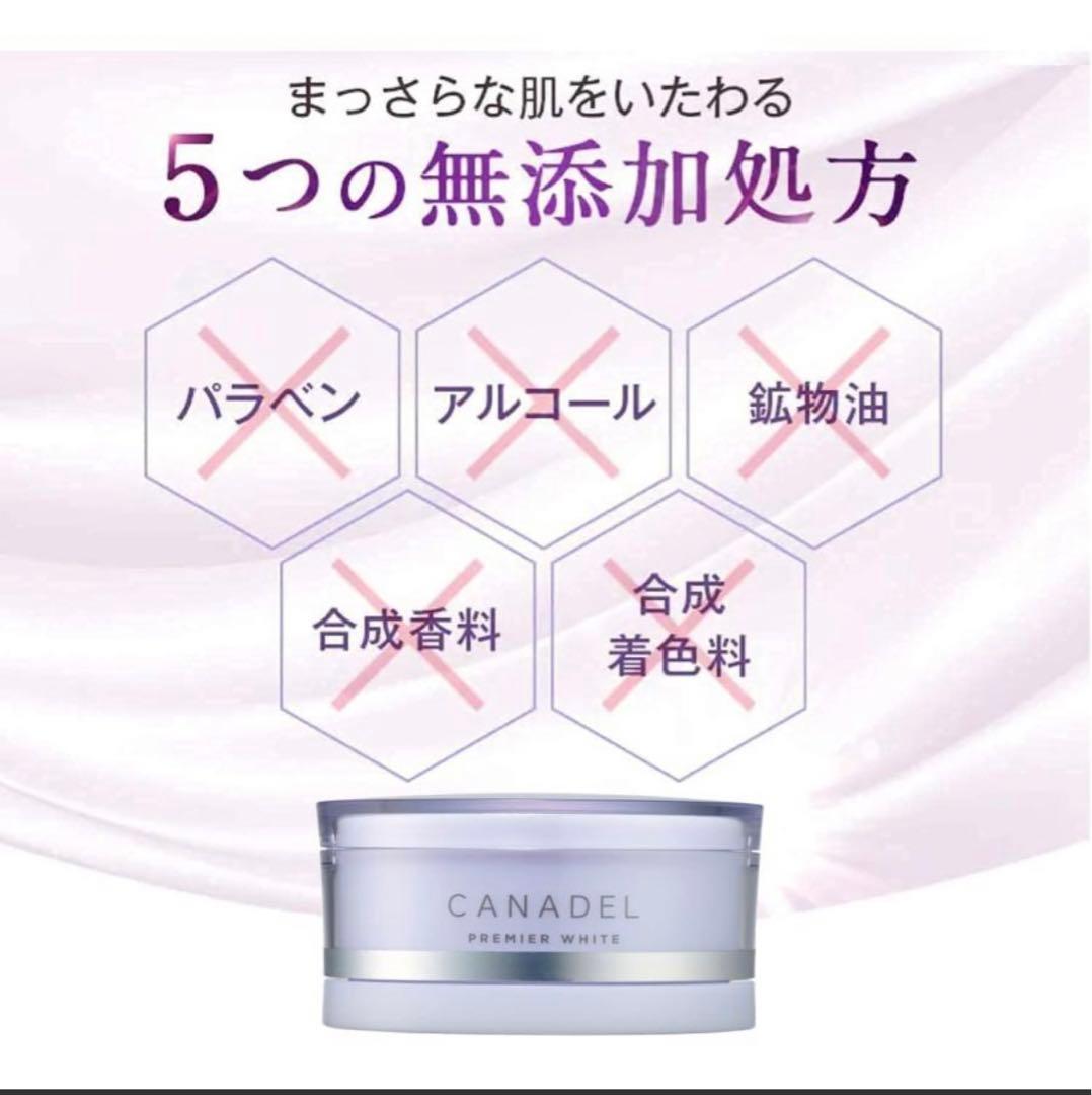 CANADEL プレミアホワイト オールインワン 3個セット