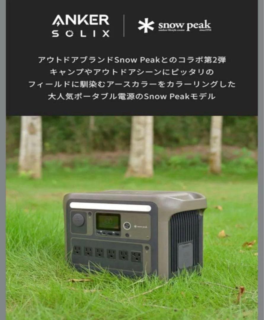新品 AnkerPower Station 1000  Peakモデル