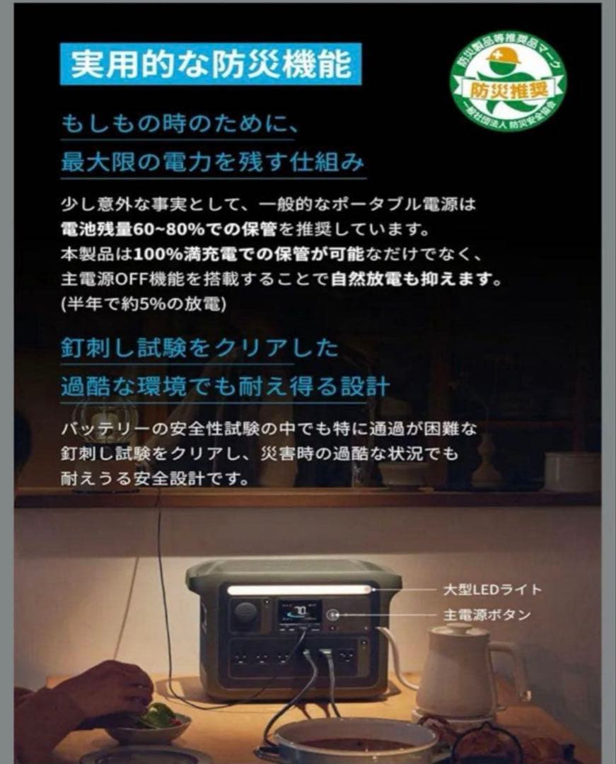 新品 AnkerPower Station 1000  Peakモデル