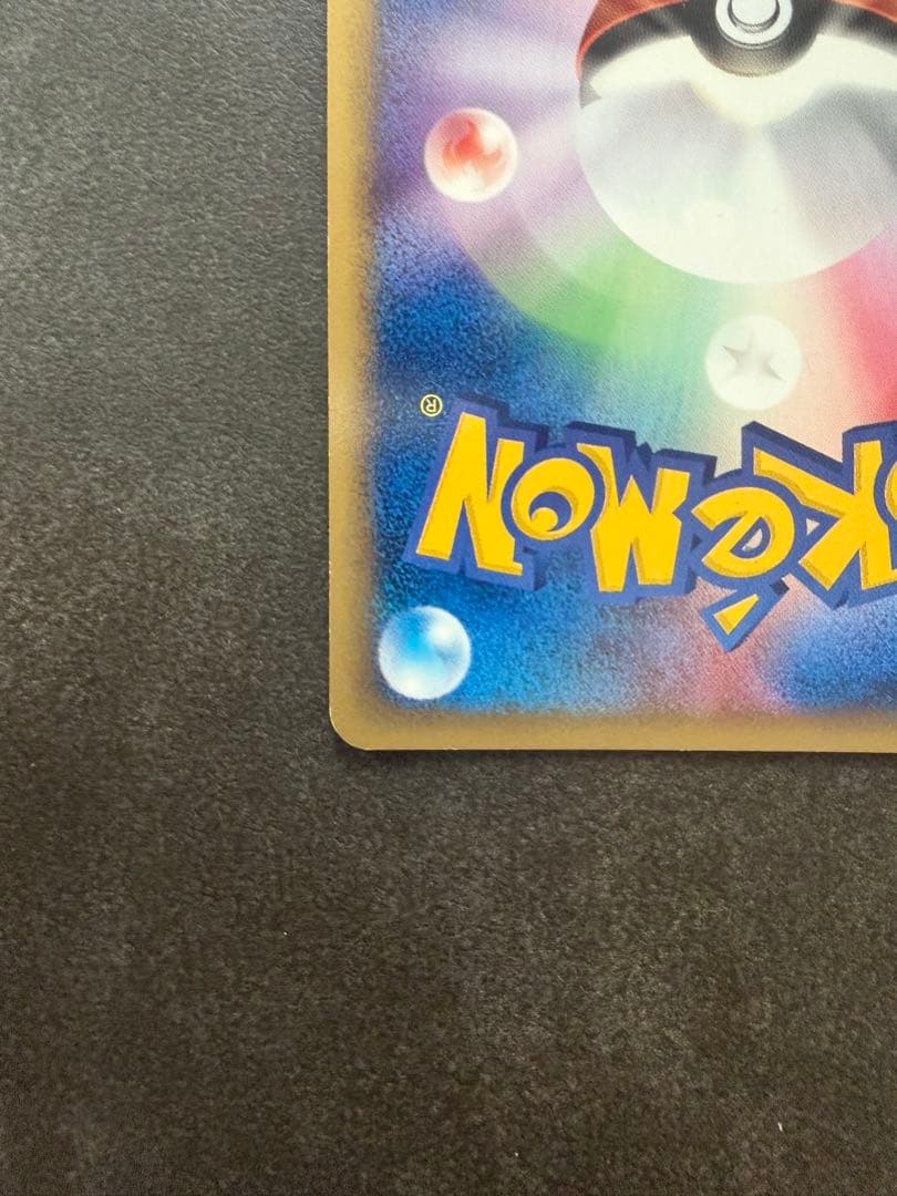 ポケモンカードe ミュウ ★ 第1弾拡張パック　087/128