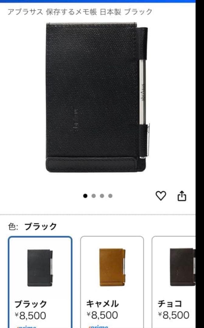 【新品未使用】abrAsus アブラサス　薄いメモ帳