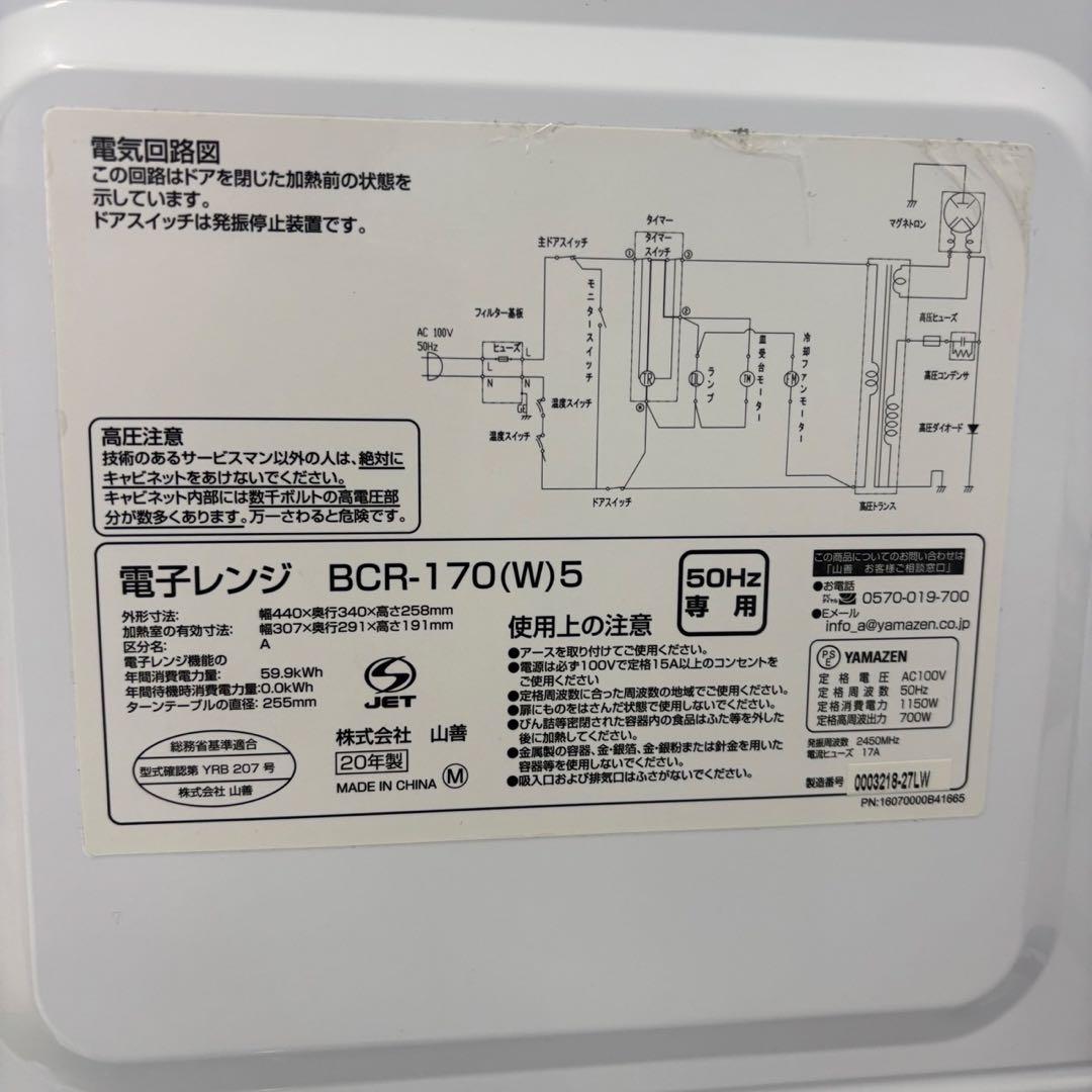 245❤️冷蔵庫　洗濯機　電子レンジ　家電セット　一人暮らし　安い　中古　設置無料
