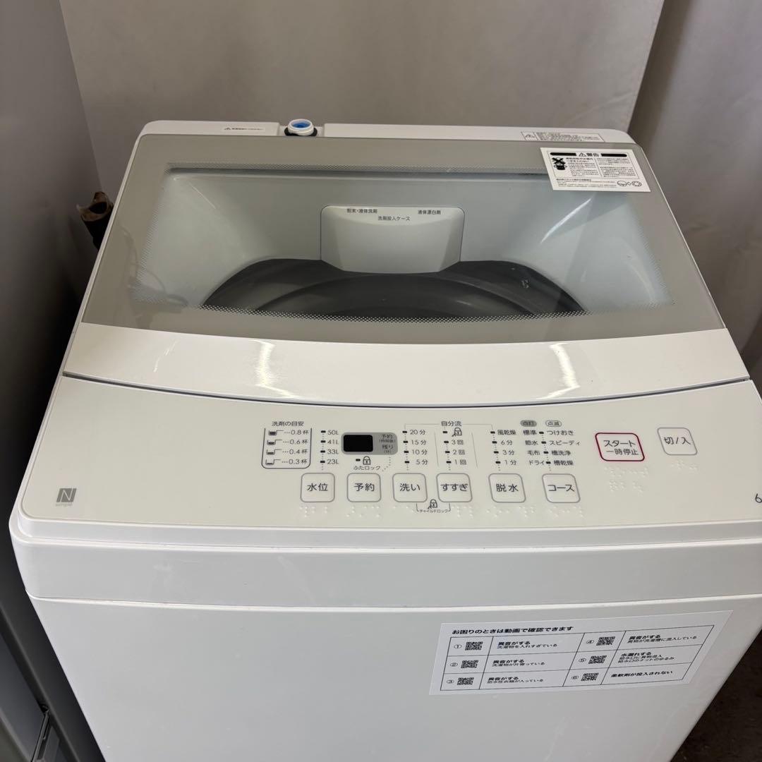 245❤️冷蔵庫　洗濯機　電子レンジ　家電セット　一人暮らし　安い　中古　設置無料
