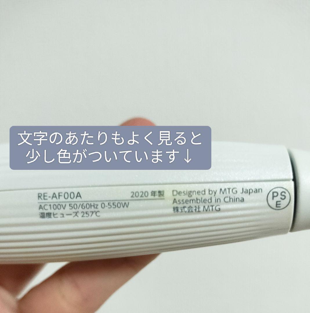 ReFa 32mm カールアイロン 数回使用 動作確認済