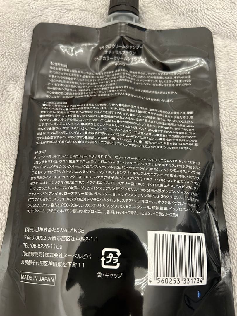 KURO ナチュラルブラウン ヘアカラークリームシャンプー 400g 旧パケ