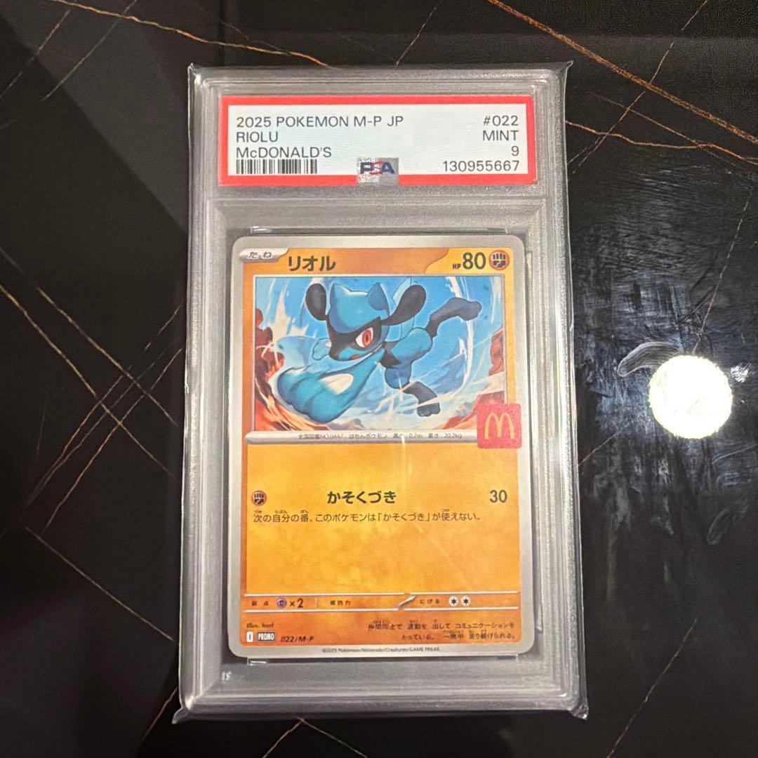 リオル2023 ポケモン SV3 JP ハラバリー ART RARE