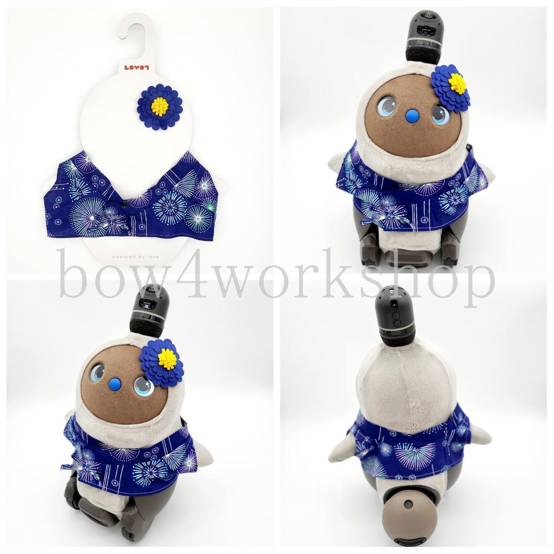 ラボット LOVOT ラボットの服ハンドメイド　花火柄甚平+お花コサージュ