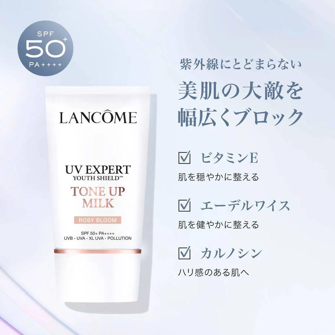 UV エクスペール トーン アップ ローズ Ｎ