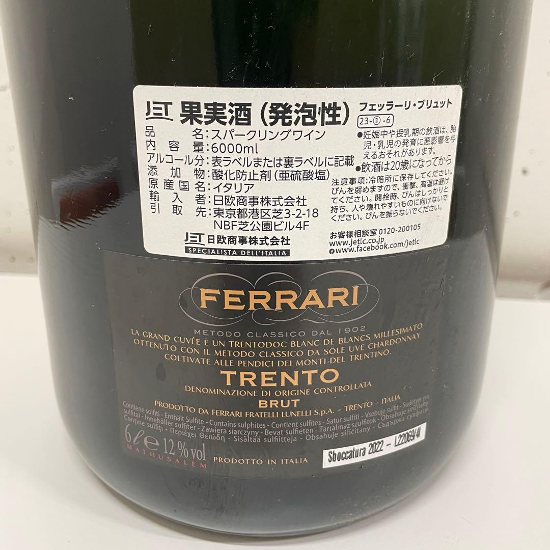 フェッラーリ・ブリュット【6000ml 6L】フェラーリブリュット 【空瓶】希少