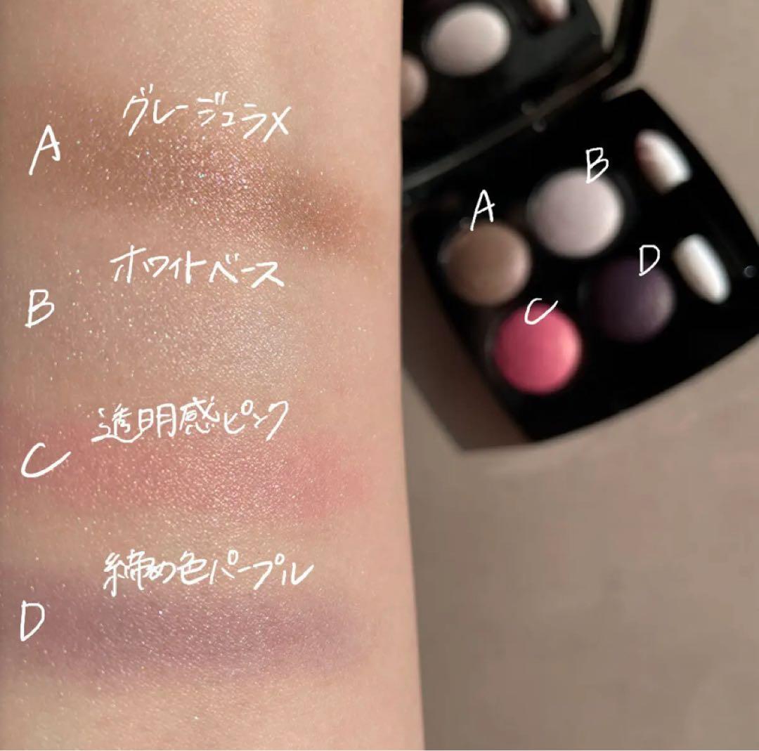【CHANEL】レ キャトル オンブル228 ティセカンボン