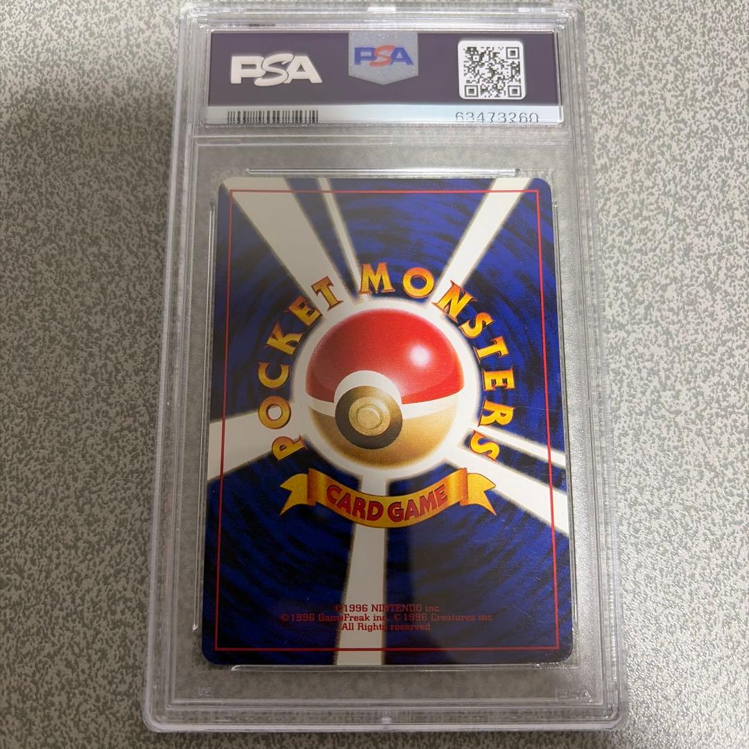 わるいギャラドス旧裏　psa10