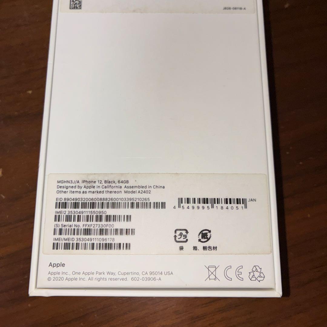 【純正】iPhone12 black 64GB ※初期化済み