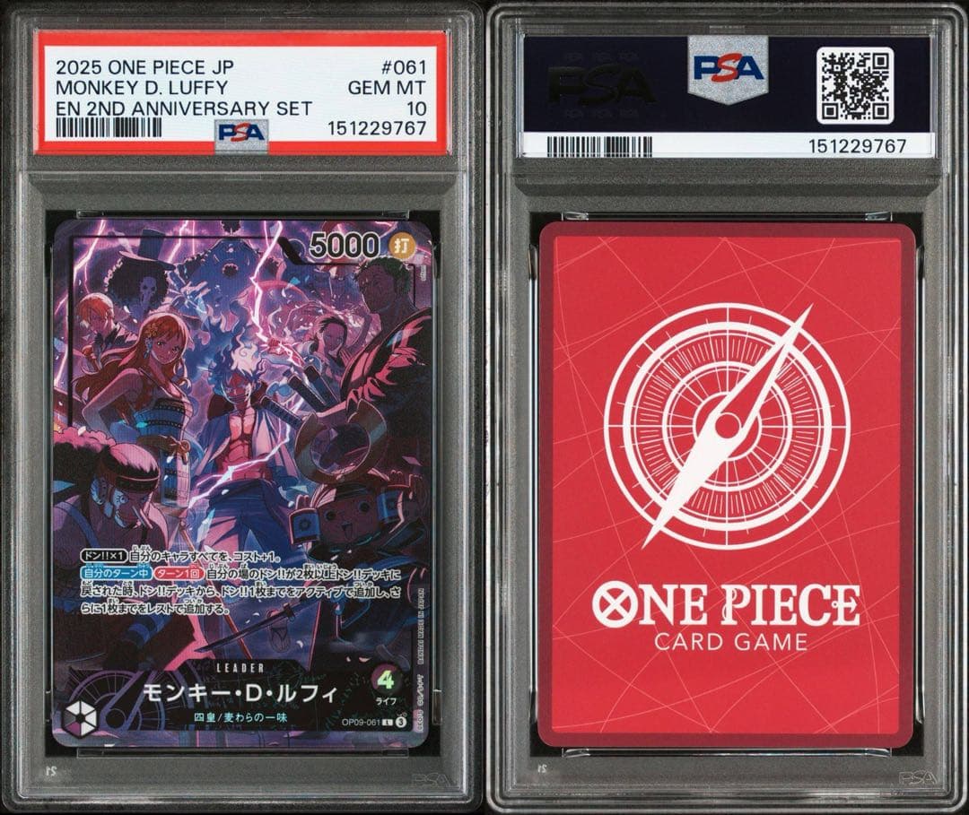 ワンピース2nd Anniversary set 四皇PSA10 ルフィ　4連番