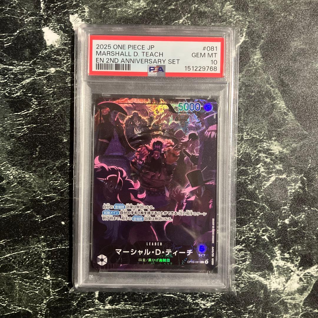 ワンピース2nd Anniversary set 四皇PSA10 ルフィ　4連番