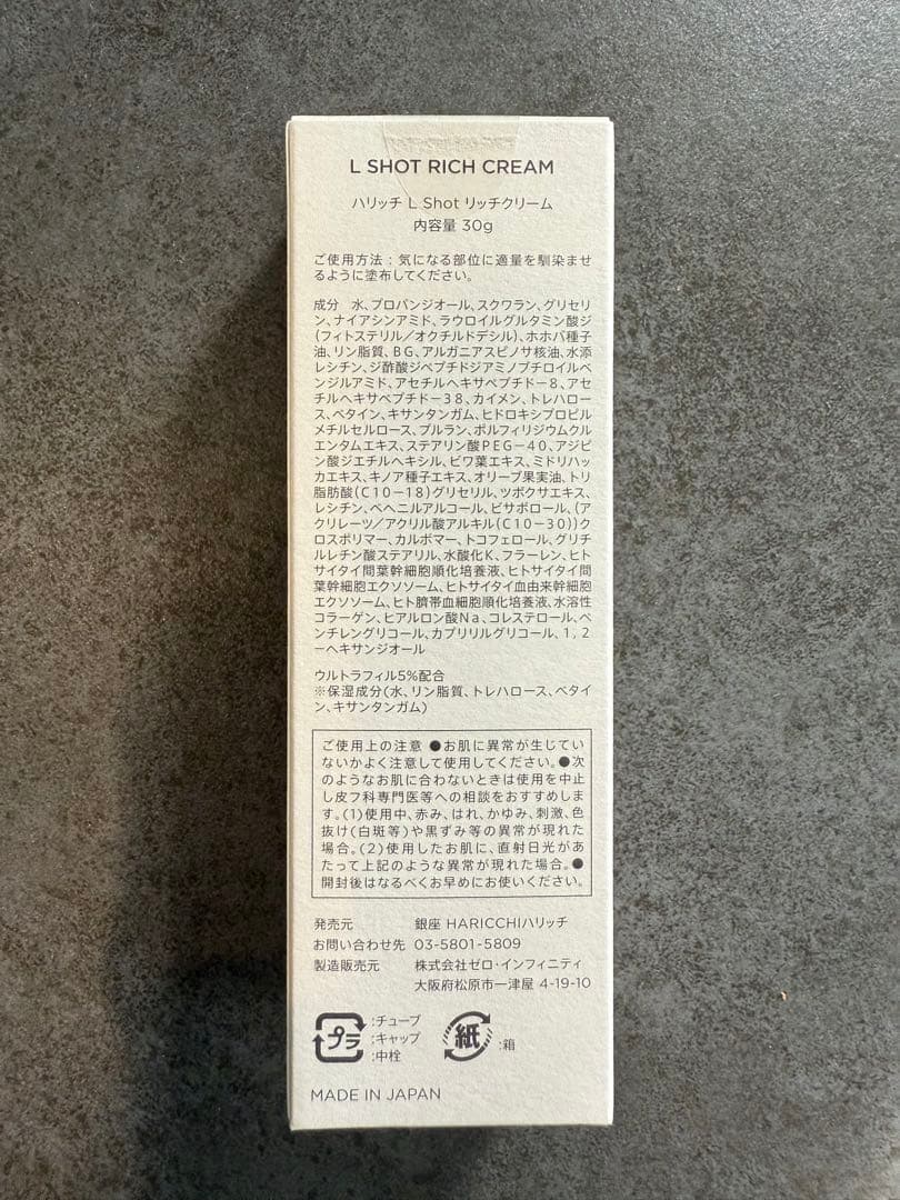 HARUCCHI 美容液 30ml 3本セット 新品未開封
