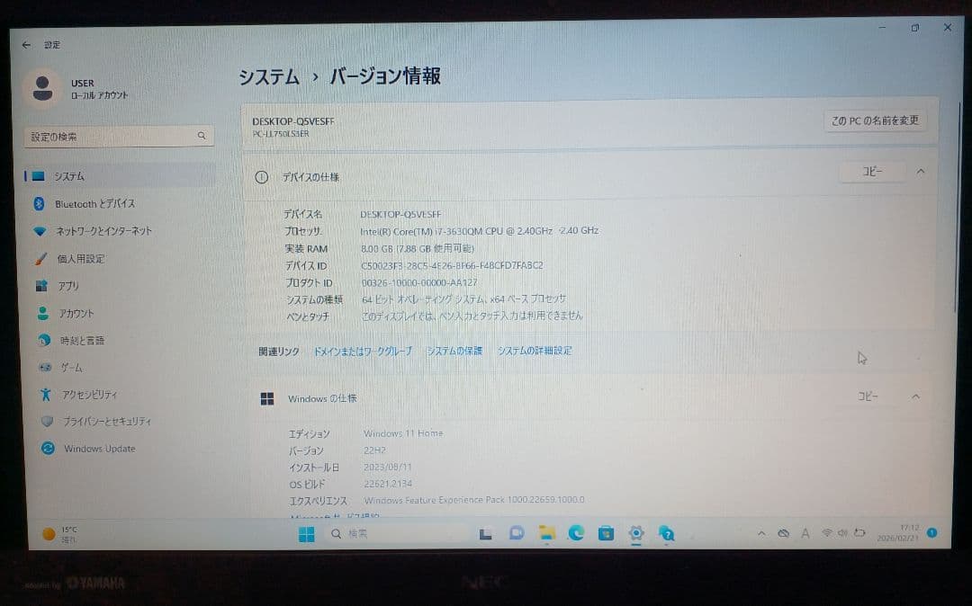 【値下げ追加】LaVie LL750/L Intel Core i7 Win11