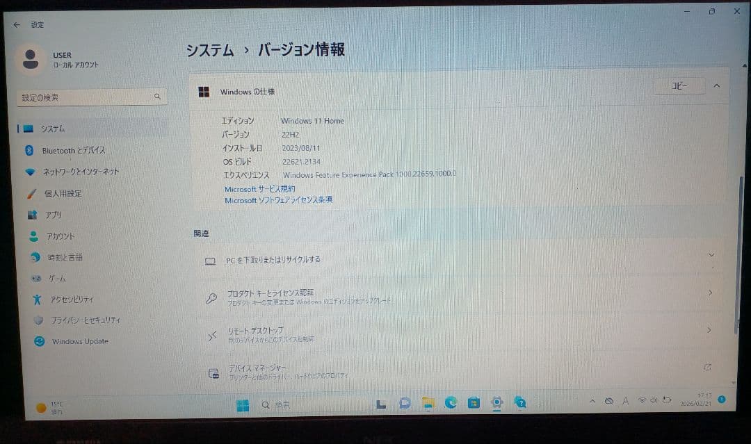 【値下げ追加】LaVie LL750/L Intel Core i7 Win11