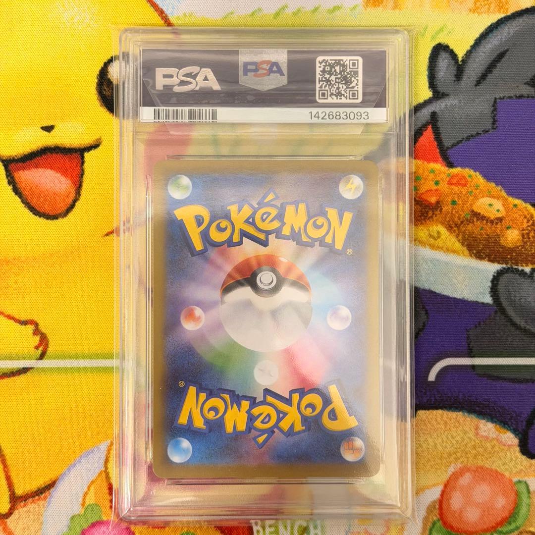 トドロクツキex SAR PSA10 テラスタルフェスex