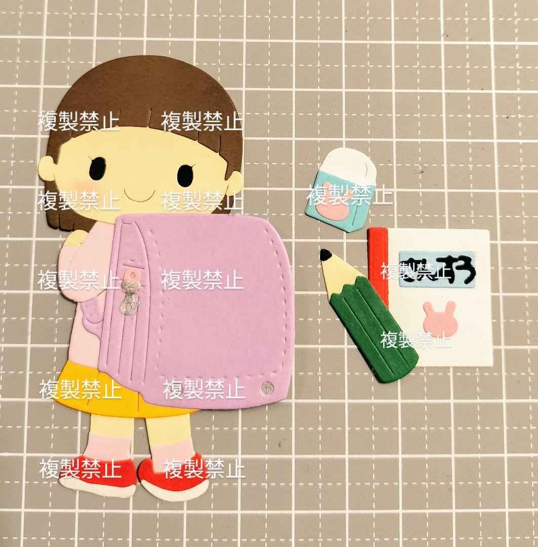 ★オーダー受付中★入学・女の子セット★ランドセル★ダイカット★クラフトパンチ★