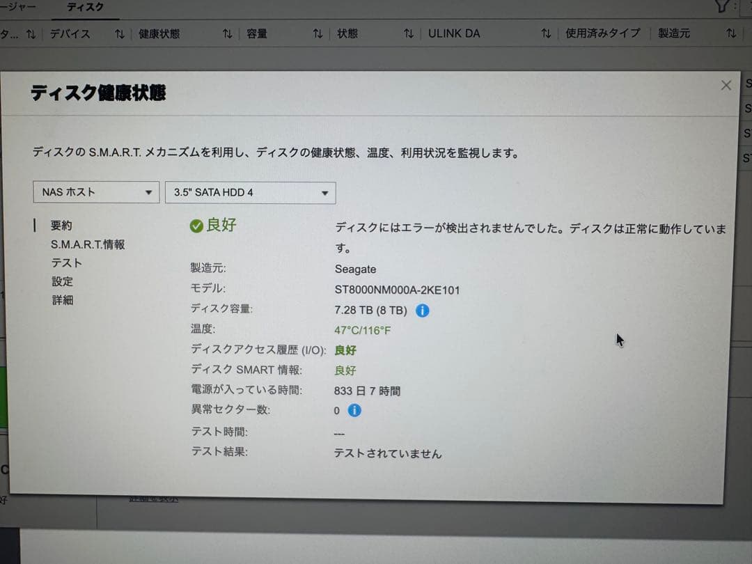 QNAP TS-453Be 2.5GbE増設, 8TB HDDx4