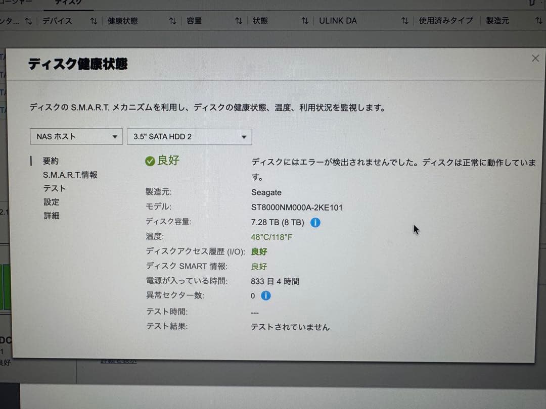 QNAP TS-453Be 2.5GbE増設, 8TB HDDx4