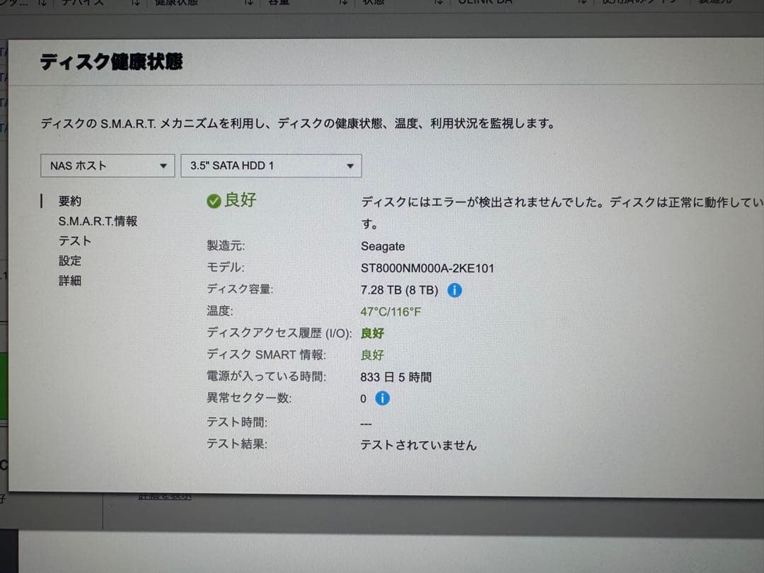 QNAP TS-453Be 2.5GbE増設, 8TB HDDx4
