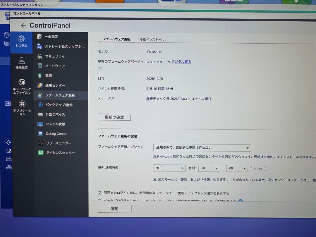 QNAP TS-453Be 2.5GbE増設, 8TB HDDx4