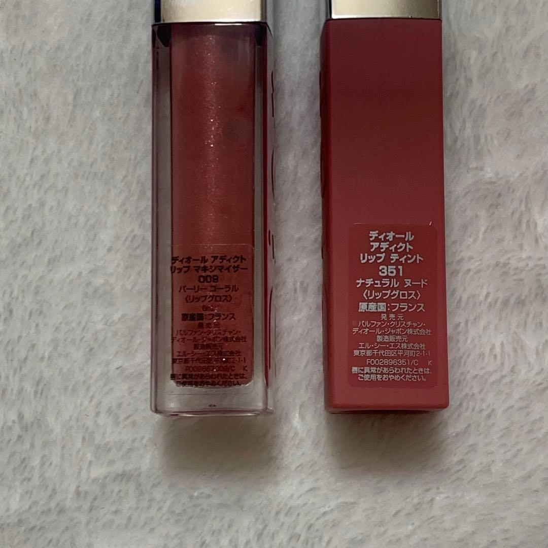 Dior マキシマイザー ティント セット