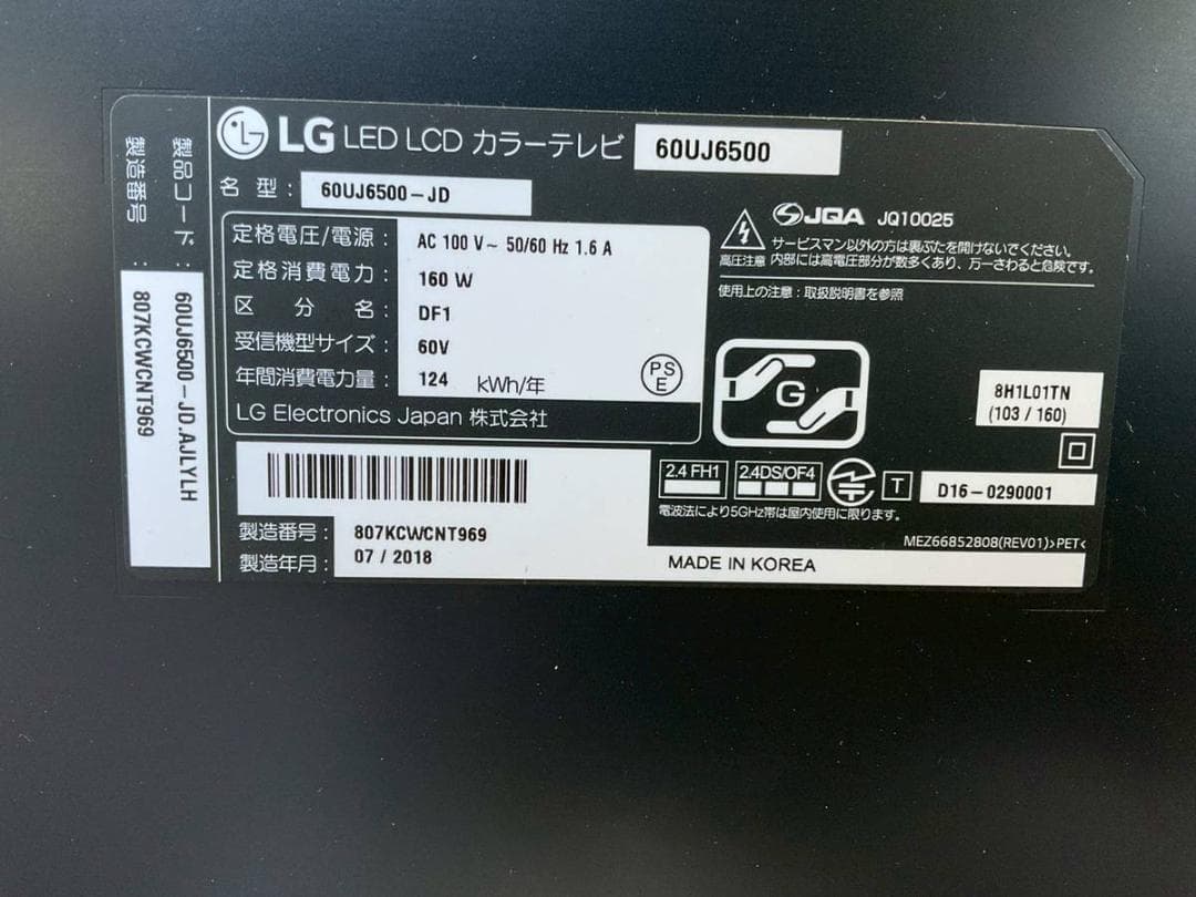 【完動品】LG 液晶テレビ 60UJ6500